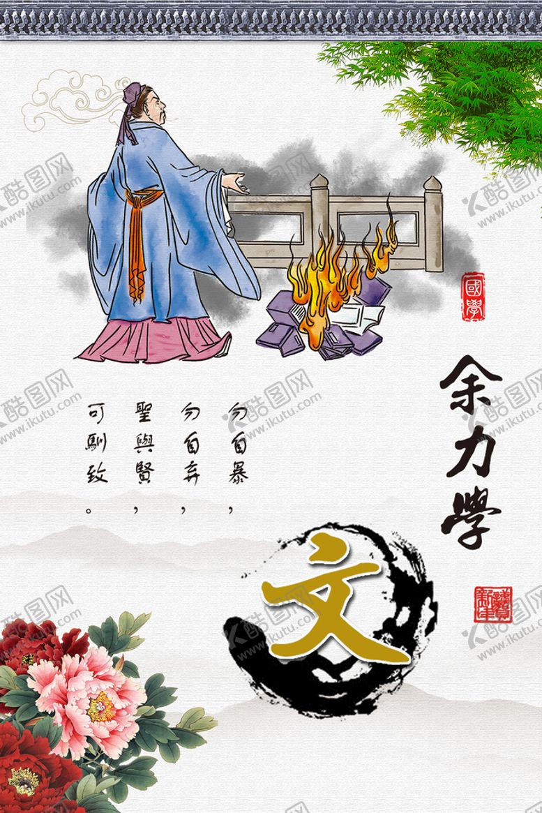 编号：12789609271525396031【酷图网】源文件下载-校园文化 余力学
