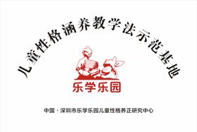 夏季乐学游园会