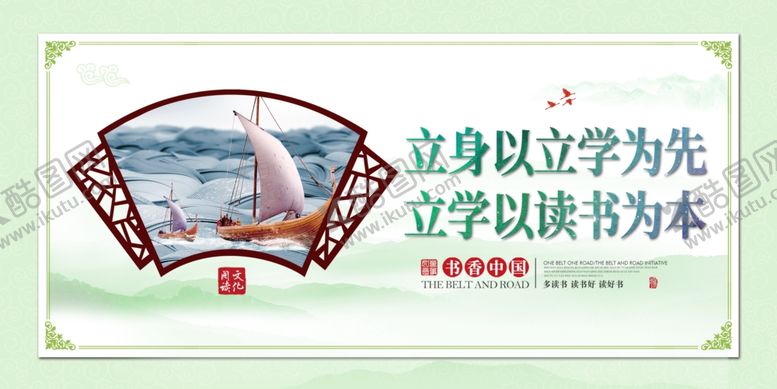 编号：17371304010625031360【酷图网】源文件下载-图书馆挂画