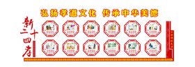 二十四孝