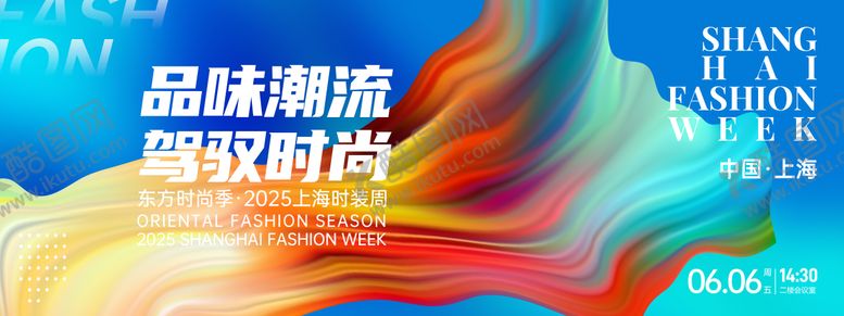 编号：81077809242148411984【酷图网】源文件下载-潮流时装周背景板
