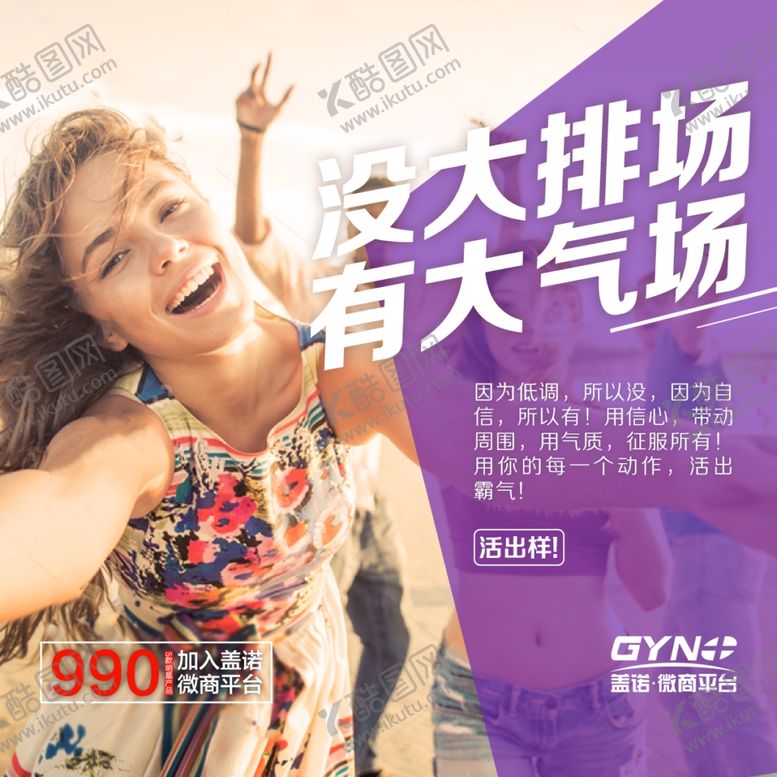 编号：29248009171356193039【酷图网】源文件下载-广告海报