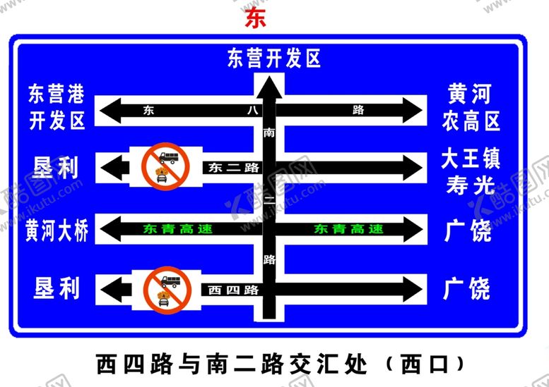 编号：67923507141427306907【酷图网】源文件下载-交通标志牌指示方向牌