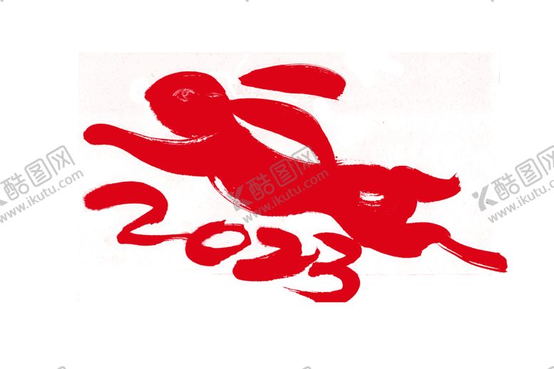 编号：77173801310423227576【酷图网】源文件下载-2023兔年喜庆祝福语