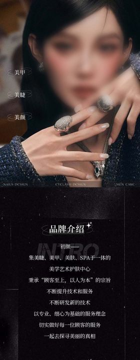 医美美睫高级证书