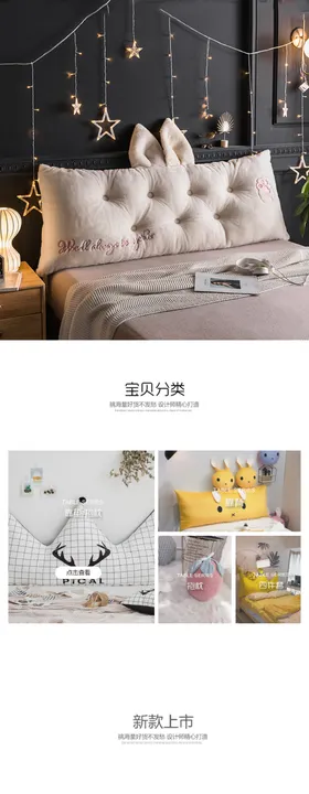 家居家纺手机首页图片