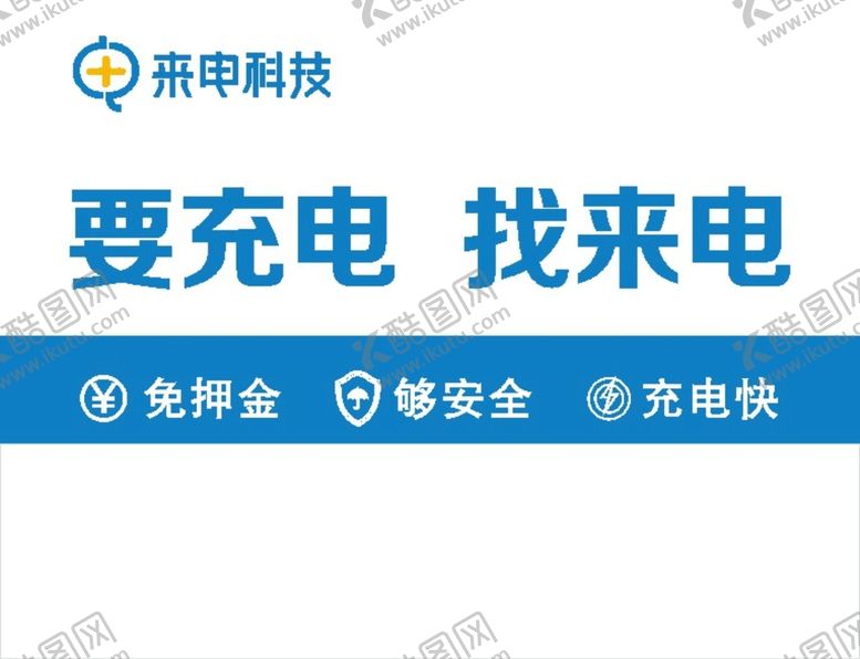 编号：62010212051959147955【酷图网】源文件下载-来电科技
