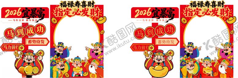 编号：25682204032055341076【酷图网】源文件下载-马年美陈