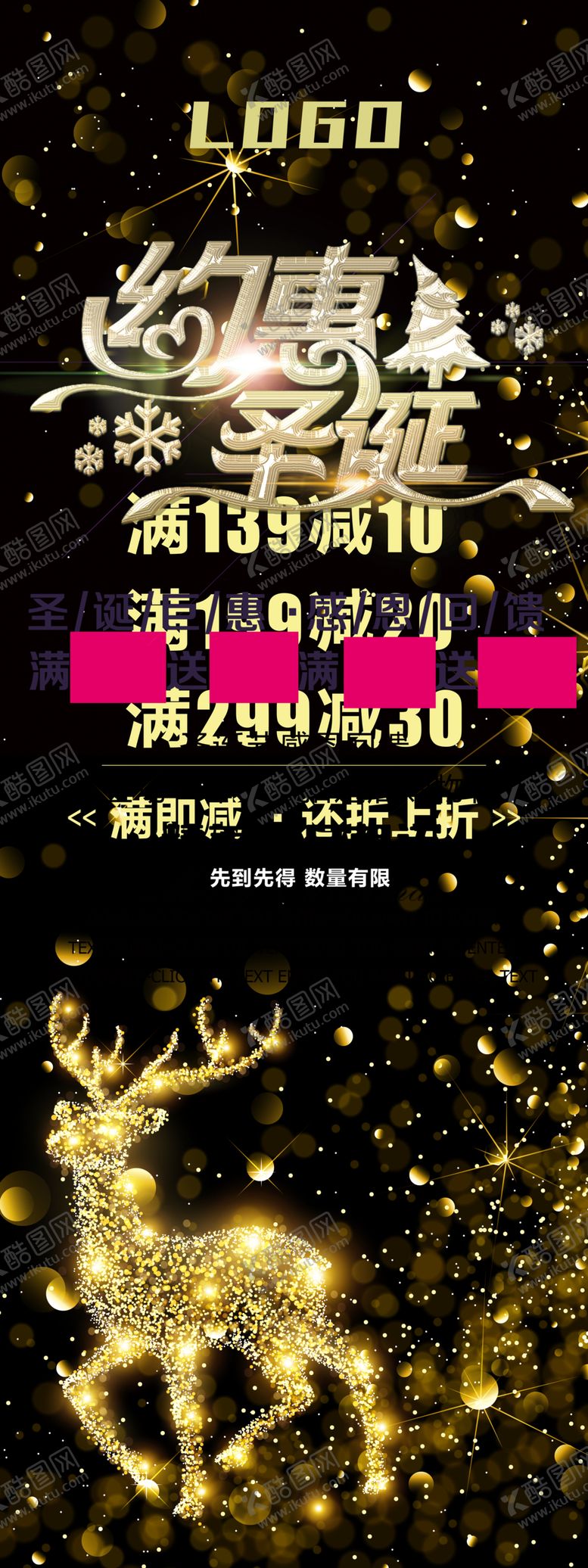 编号：64087207012110041669【酷图网】源文件下载-圣诞