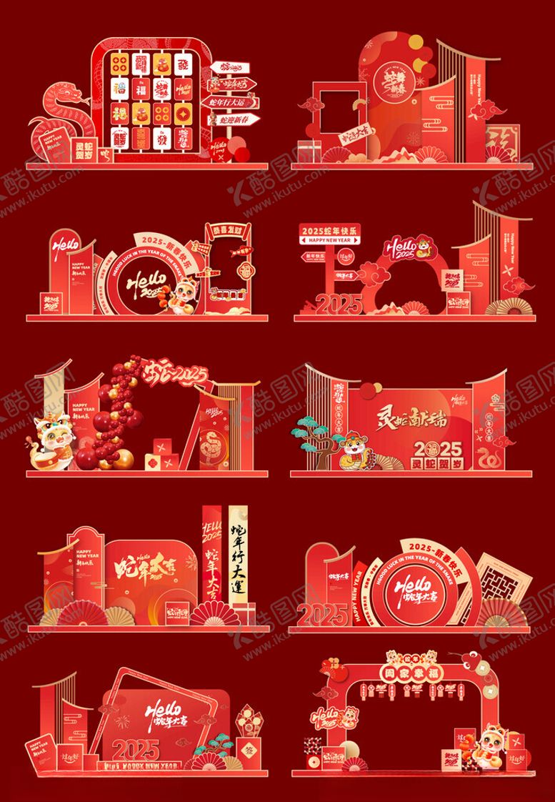 编号：21605703011612402498【酷图网】源文件下载-新年美陈物料