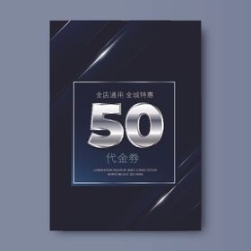 黑色质感矢量背景代金券