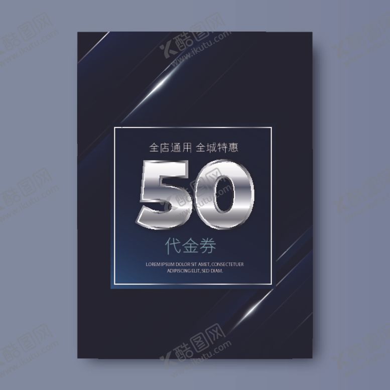 编号：59177906251601186949【酷图网】源文件下载-黑色质感矢量背景代金券