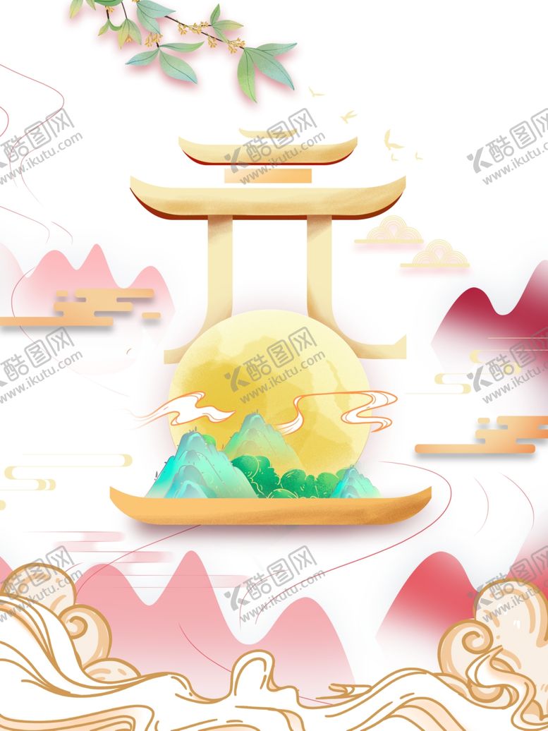 编号：15841209281917557946【酷图网】源文件下载-元旦月亮祥云山树枝