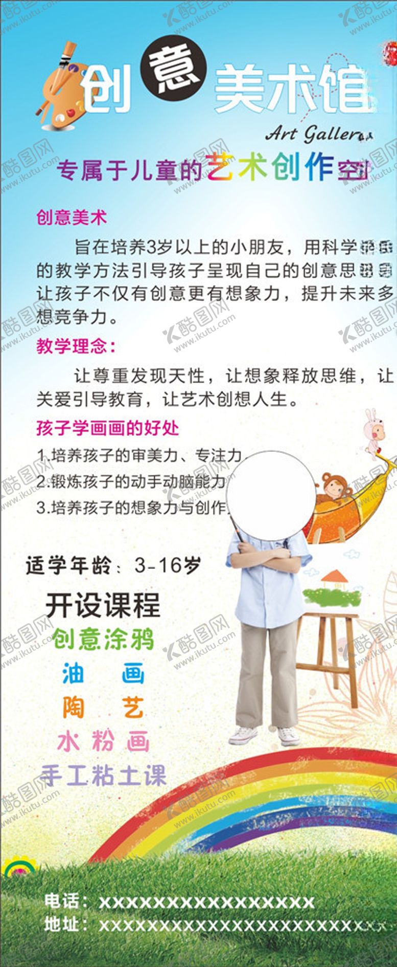 编号：88514506160547541857【酷图网】源文件下载-美术培训