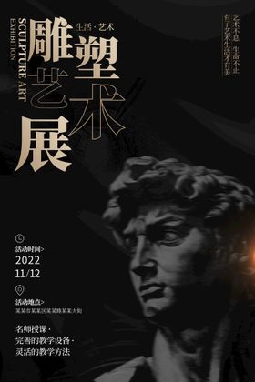 编号：79623509271919018067【酷图网】源文件下载-艺术展