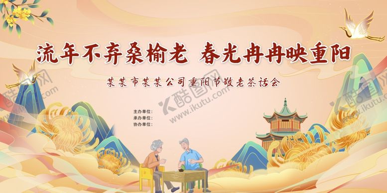 编号：77366011021647559410【酷图网】源文件下载-重阳节背景