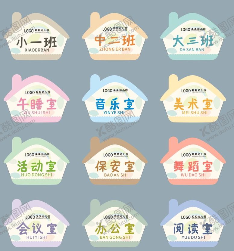 编号：90459812092000168827【酷图网】源文件下载-异型门牌