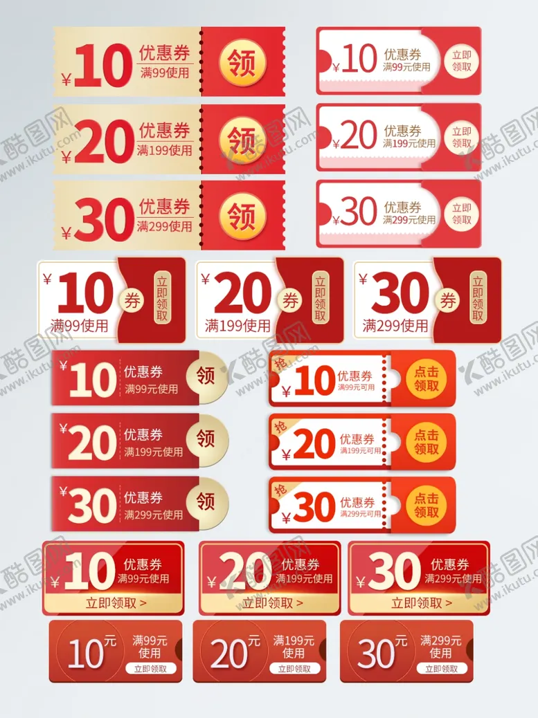 编号：72598207050952487975【酷图网】源文件下载-购物节海报详情页