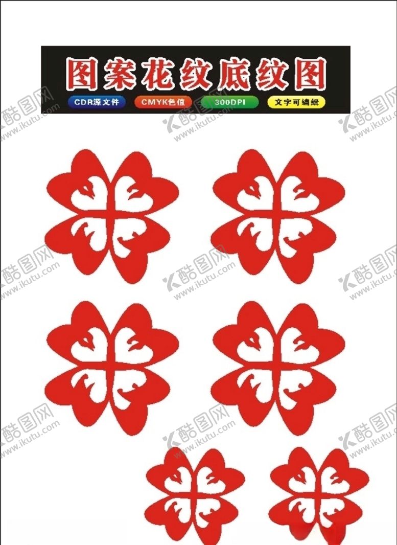 编号：88098907141114227653【酷图网】源文件下载-花纹和花朵底纹模板