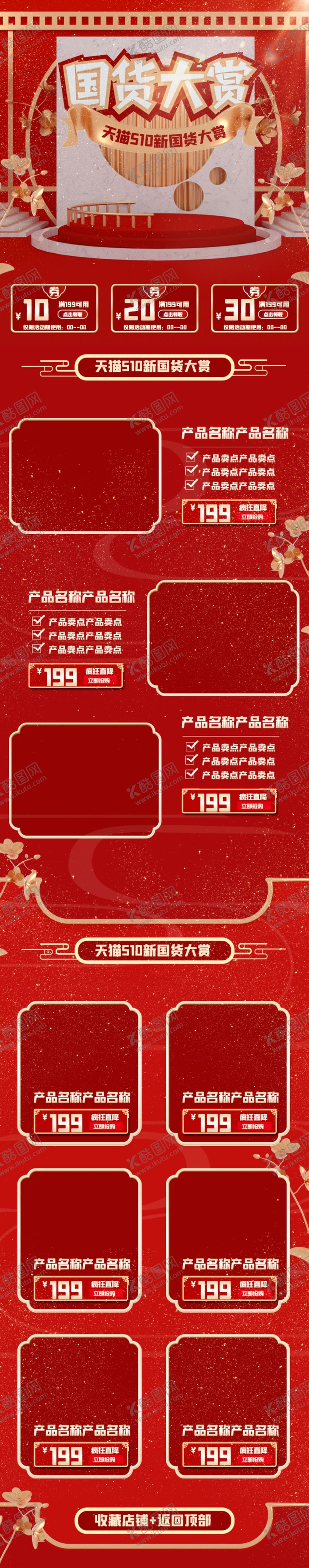 编号：83045109140113591643【酷图网】源文件下载-618海报