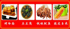 菜单菜谱价格表烧烤菜单