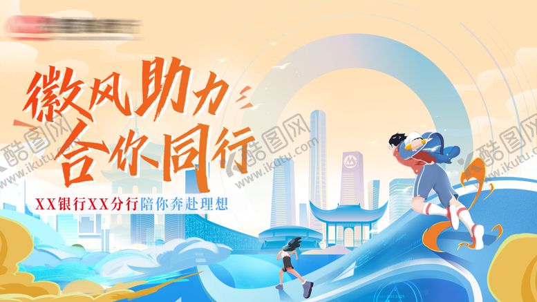 编号：10979106301430089914【酷图网】源文件下载-校招背景板