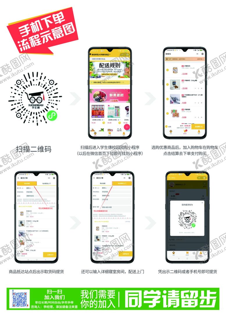 编号：85592004210236397012【酷图网】源文件下载-宣传单海报反面