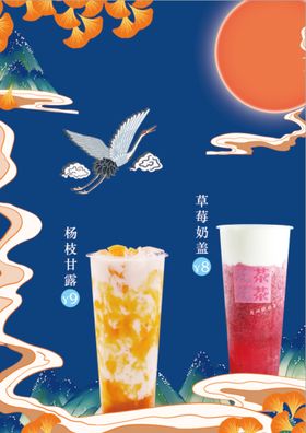 奶茶海报