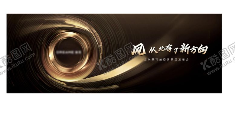 编号：44729009012212053364【酷图网】源文件下载-黑金空调家电kv