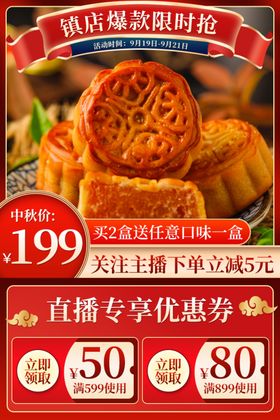 直播间贴片图片