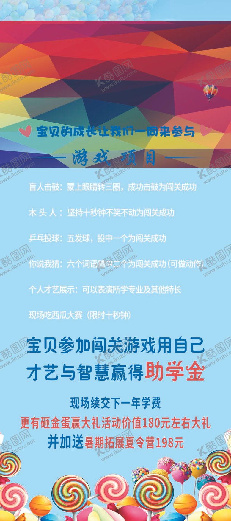 编号：42983009140741163157【酷图网】源文件下载-61展架