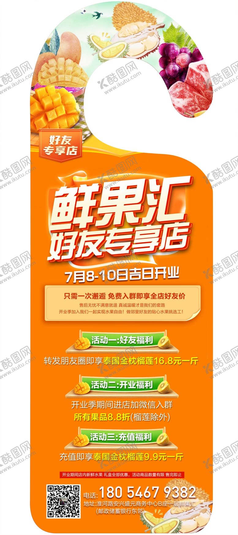 编号：89911911271716006358【酷图网】源文件下载-水果店挂钩