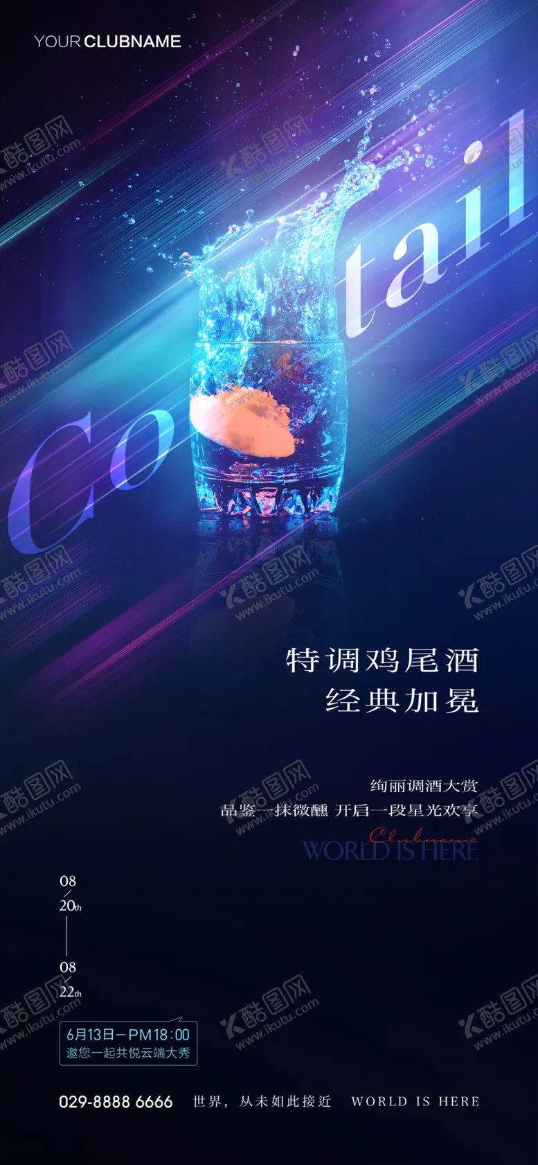 编号：60491509150350394895【酷图网】源文件下载-地产活动文旅商办