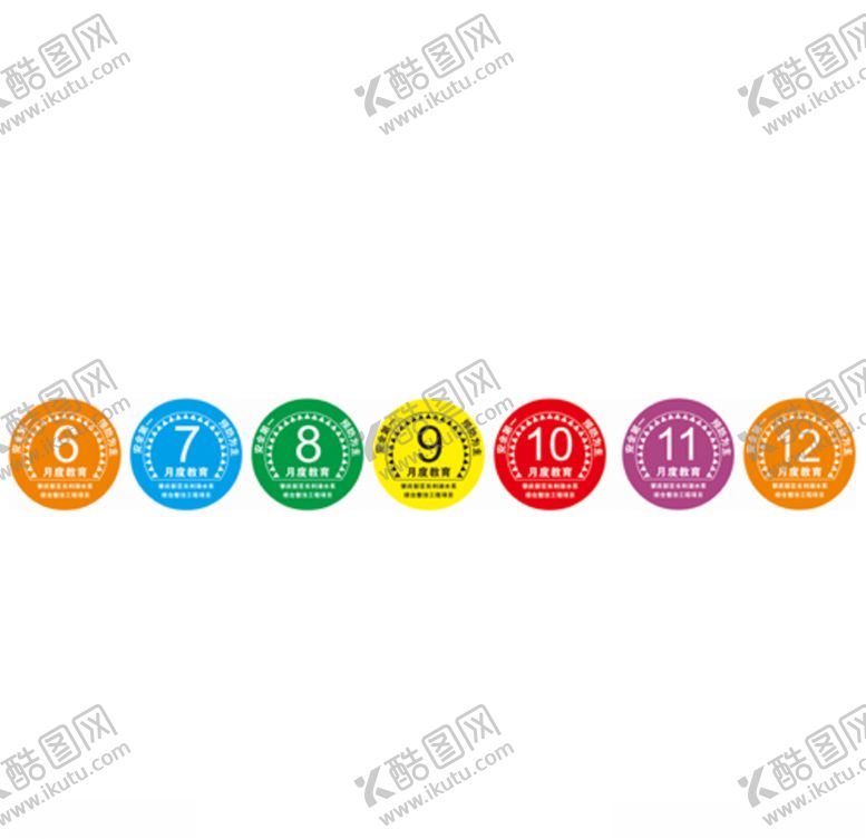 编号：95941606290608189441【酷图网】源文件下载-月度教育贴纸