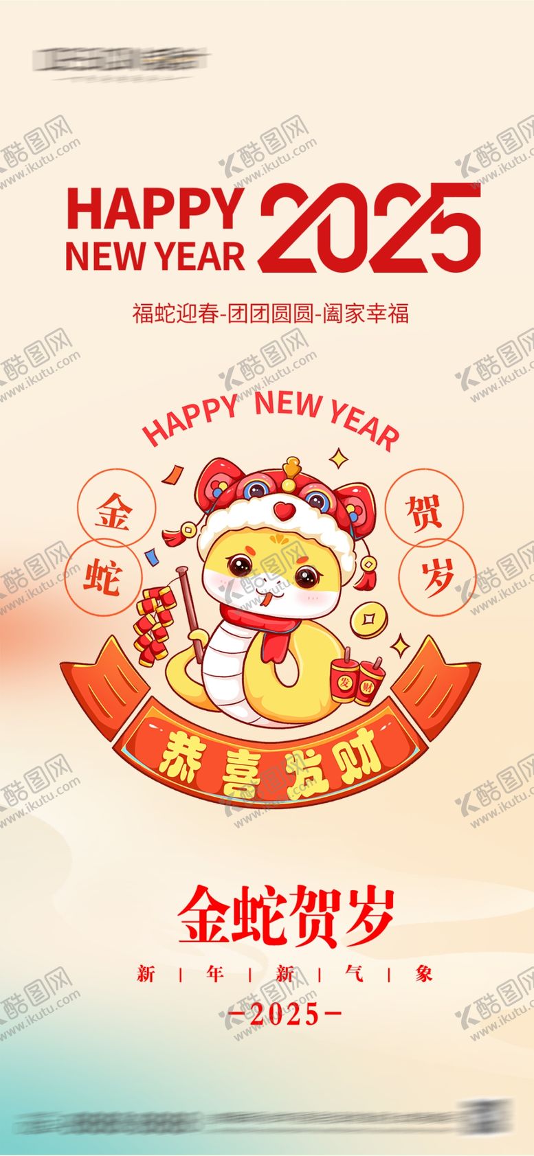 编号：60351801262010373012【酷图网】源文件下载-元旦节