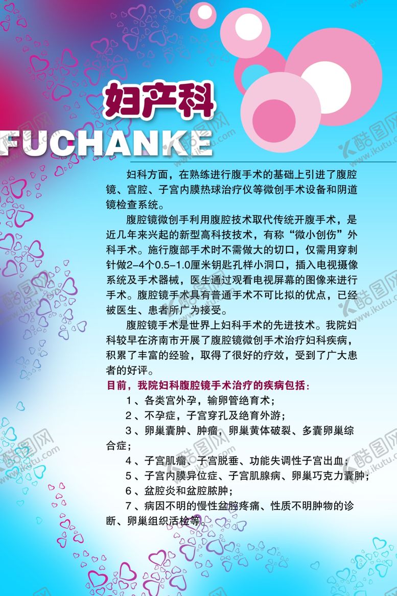 编号：61319702092055175702【酷图网】源文件下载-医院制度牌