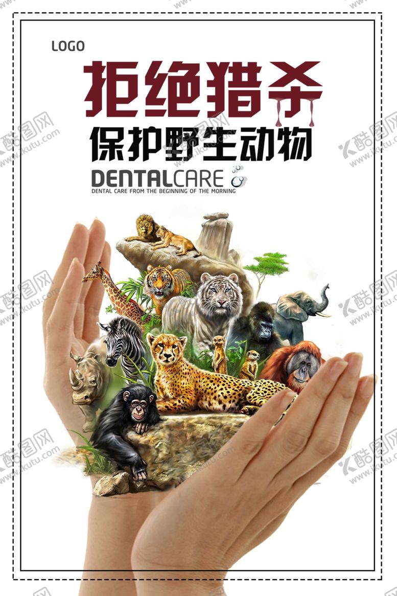 编号：93602709180832307020【酷图网】源文件下载-保护野生动物