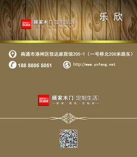 地板业务简约名片