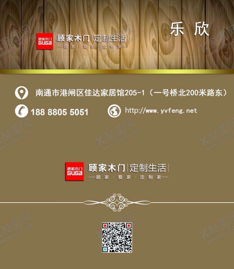 编号：71213105042334032832【酷图网】源文件下载-地板业务简约名片