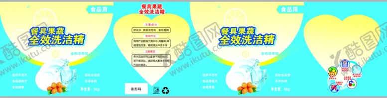 编号：85922006300451092915【酷图网】源文件下载-洗洁精