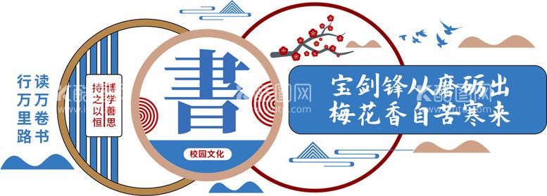 编号：10023712232229211460【酷图网】源文件下载-校园文化阅读室