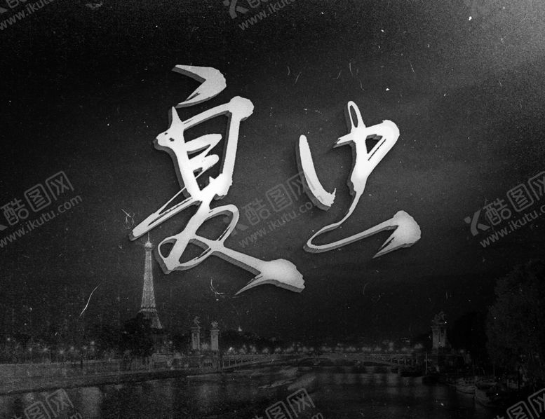 编号：11807805090017152135【酷图网】源文件下载-LOGO样机