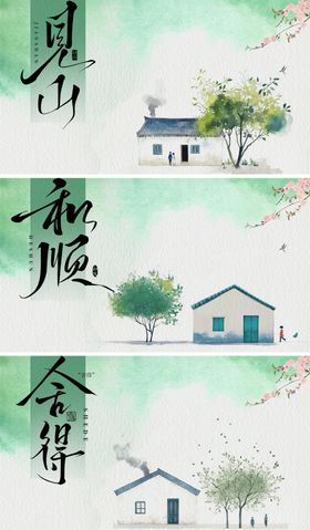 中国风明信片海报