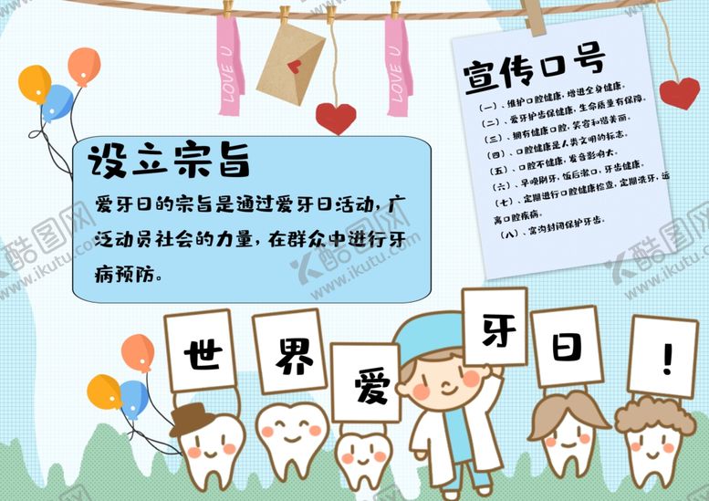 编号：92488309190754167349【酷图网】源文件下载-插画素材