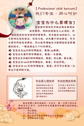 儿童理发宝宝理发