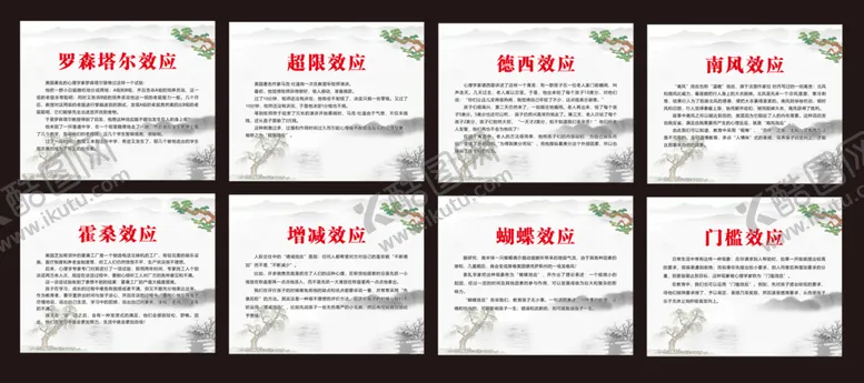 编号：76210502040146126164【酷图网】源文件下载-影响教育巨大的效应
