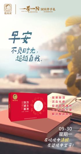 老师节早签