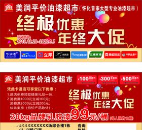 优惠券