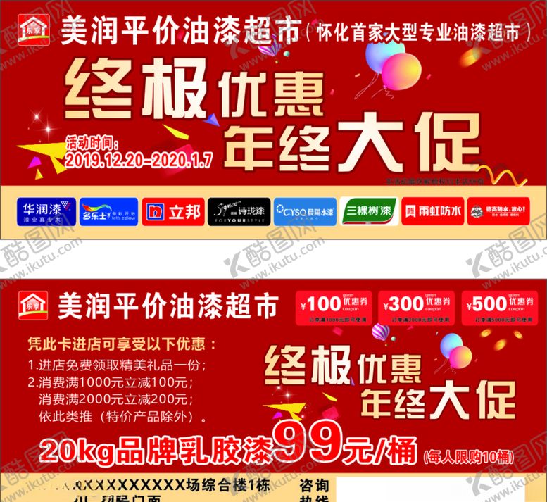 编号：95944810251505547462【酷图网】源文件下载-优惠券