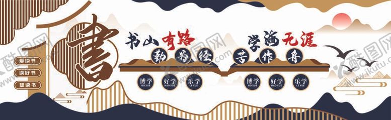 编号：23916210192156251105【酷图网】源文件下载-校园文化墙